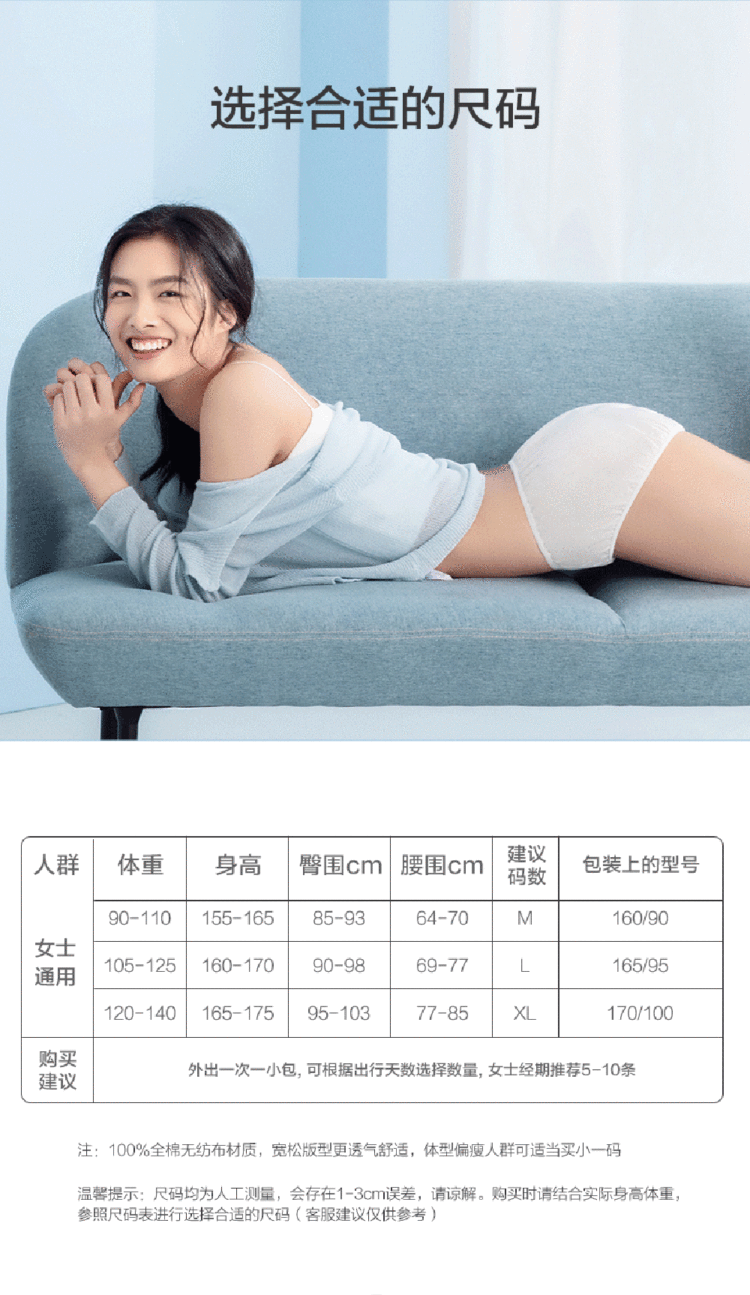 cotton-times-womens-disposable-panties-cotton-sterilization-suit-m-size-3-bags-applicable-hip-circumference-85-93cm-10