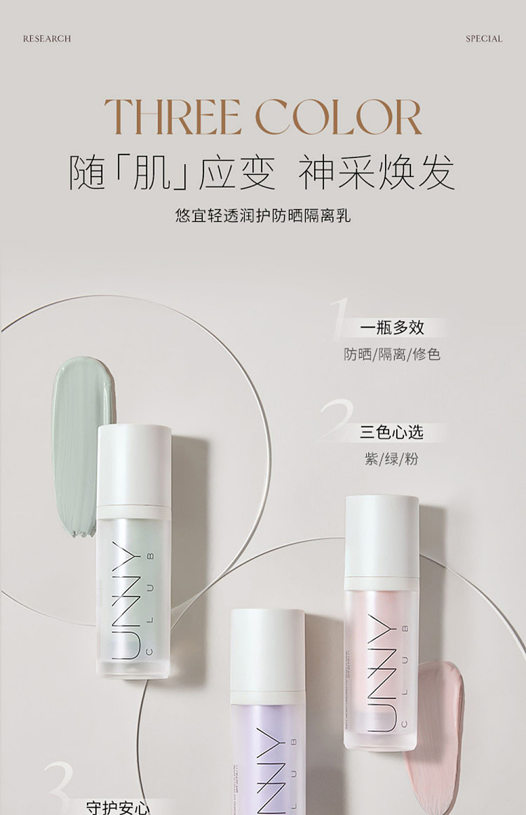unny-light-moisture-protection-sunscreen-03-peach-pink-30g-4