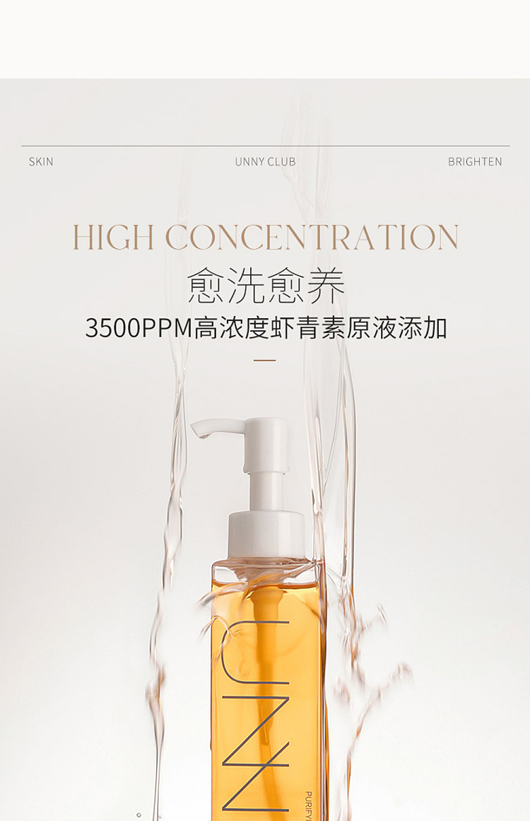 unny-clear-makeup-remover-oil-150ml-5