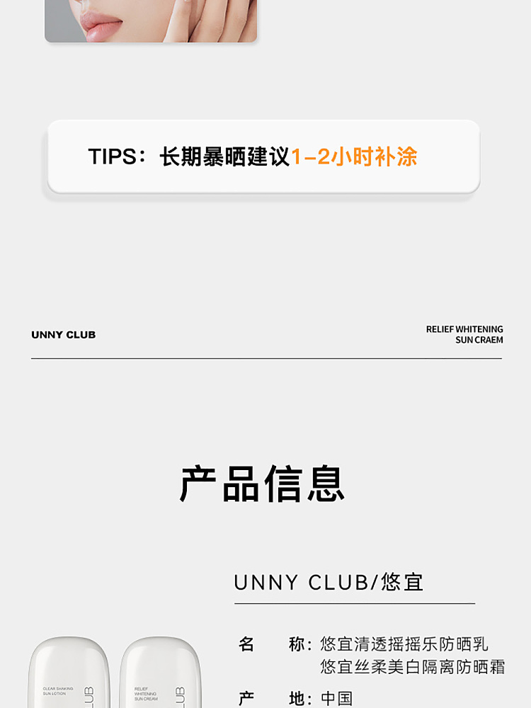 unny-clear-shake-sunscreen-50ml-27