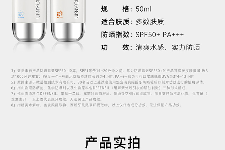 unny-clear-shake-sunscreen-50ml-28