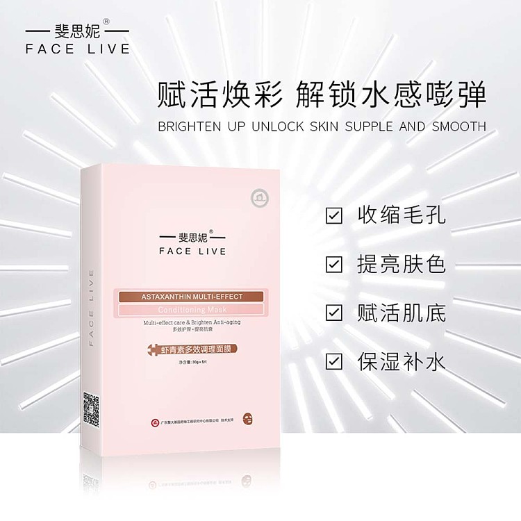 fesini-astaxanthin-multi-tone-red-mask-30g5-tablets-box-2