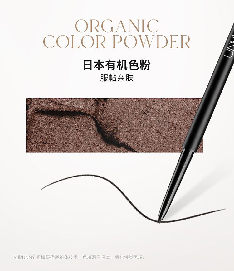 unny-fine-color-eyeliner-gel-pencil-natural-brown-s02005g-34