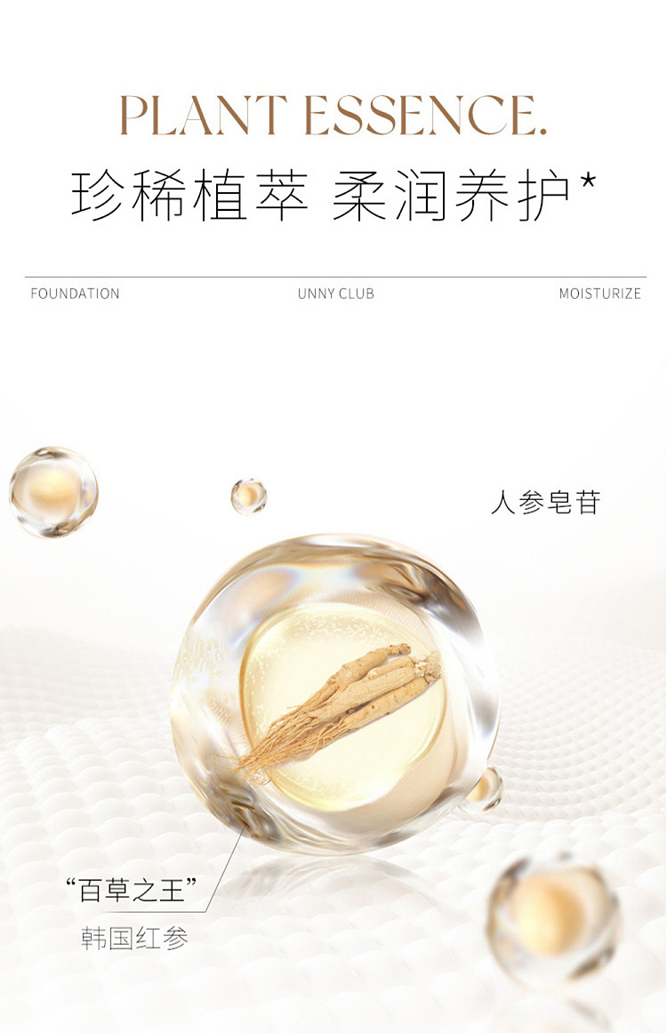unny-light-moisture-protection-sunscreen-03-peach-pink-30g-14
