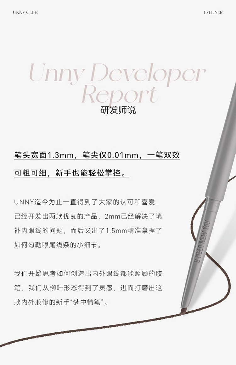 unny-fine-color-eyeliner-gel-pencil-natural-brown-s02005g-7