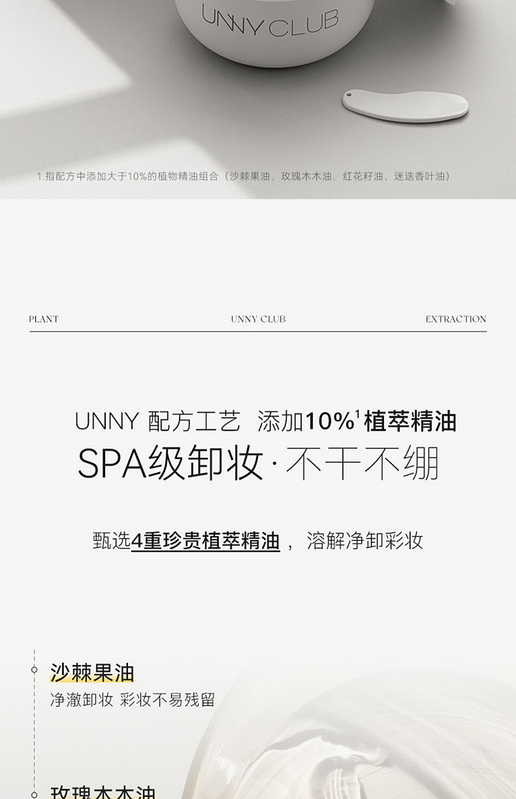 unny-oil-purifying-cleansing-cream-50ml-5
