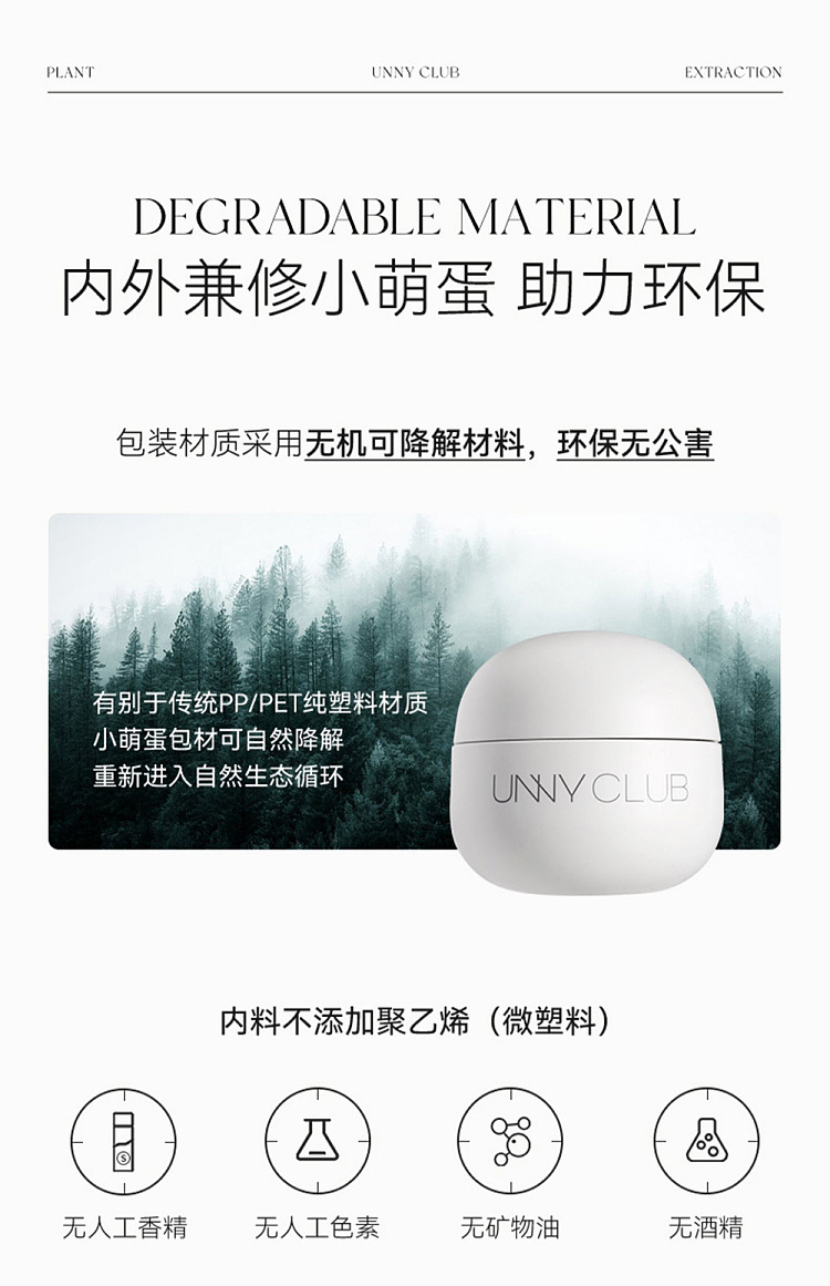unny-oil-purifying-cleansing-cream-50ml-12