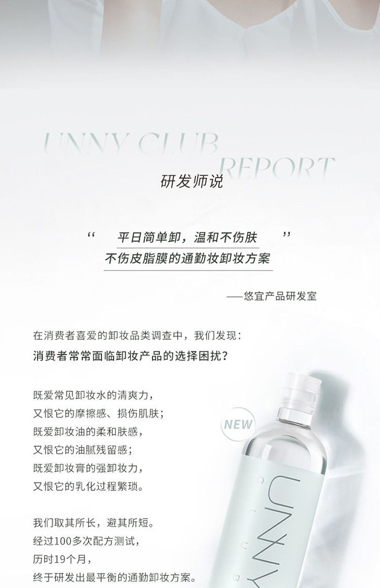 unny-clear-skin-makeup-remover-500ml-2