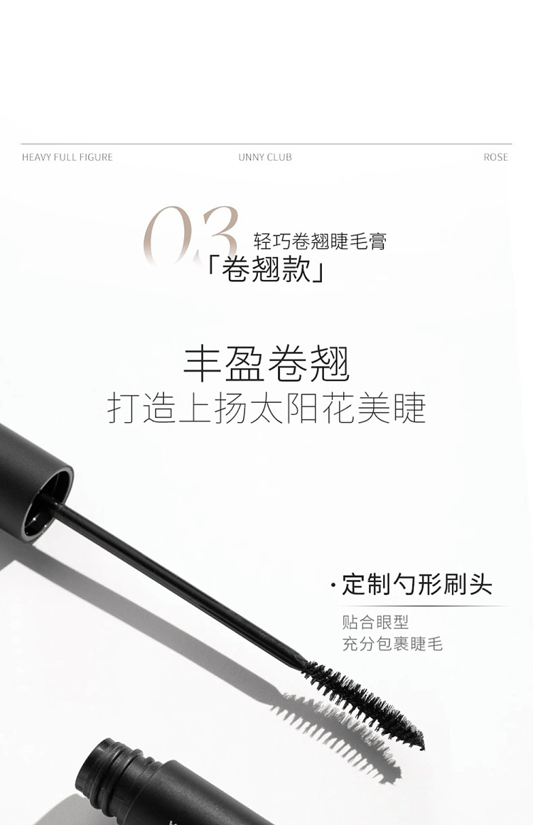 unny-lightweight-curl-mascara-85g-17