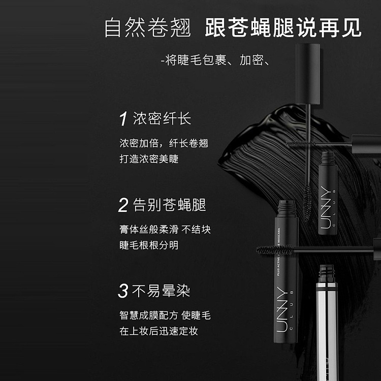 unny-lightweight-volume-mascara-65g-4