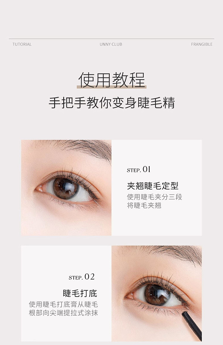 unny-lightweight-volume-mascara-65g-30