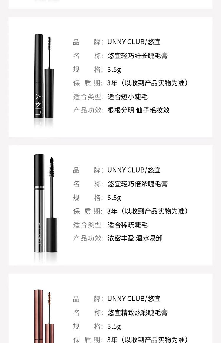 unny-lightweight-volume-mascara-65g-33