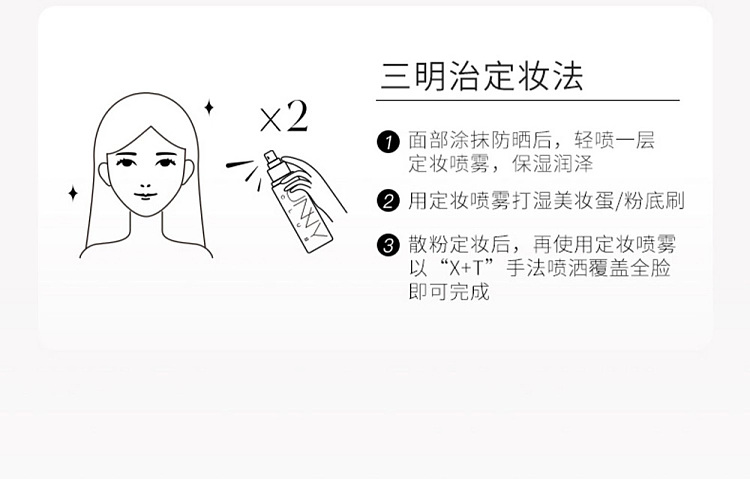 unny-soft-mist-refreshing-makeup-setting-spray-black-100ml-35
