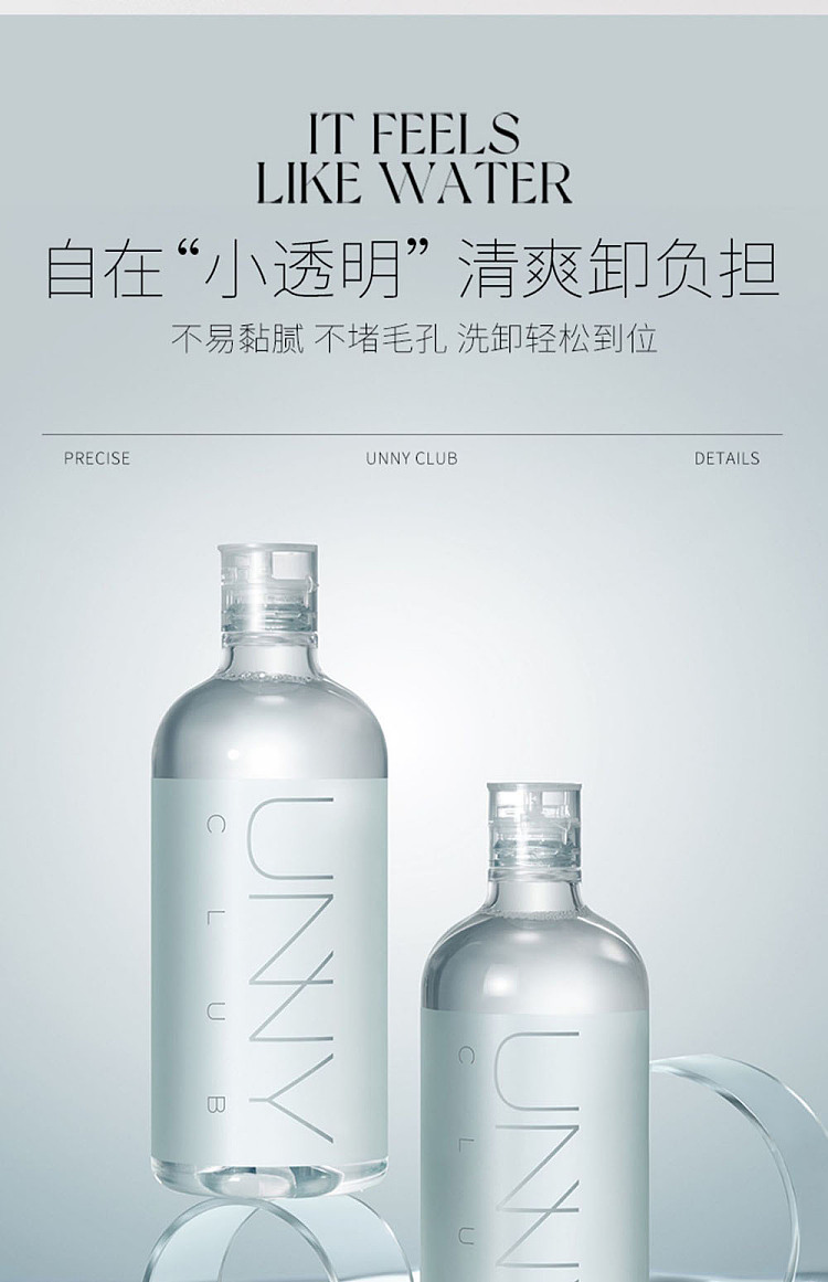unny-clear-skin-makeup-remover-500ml-17