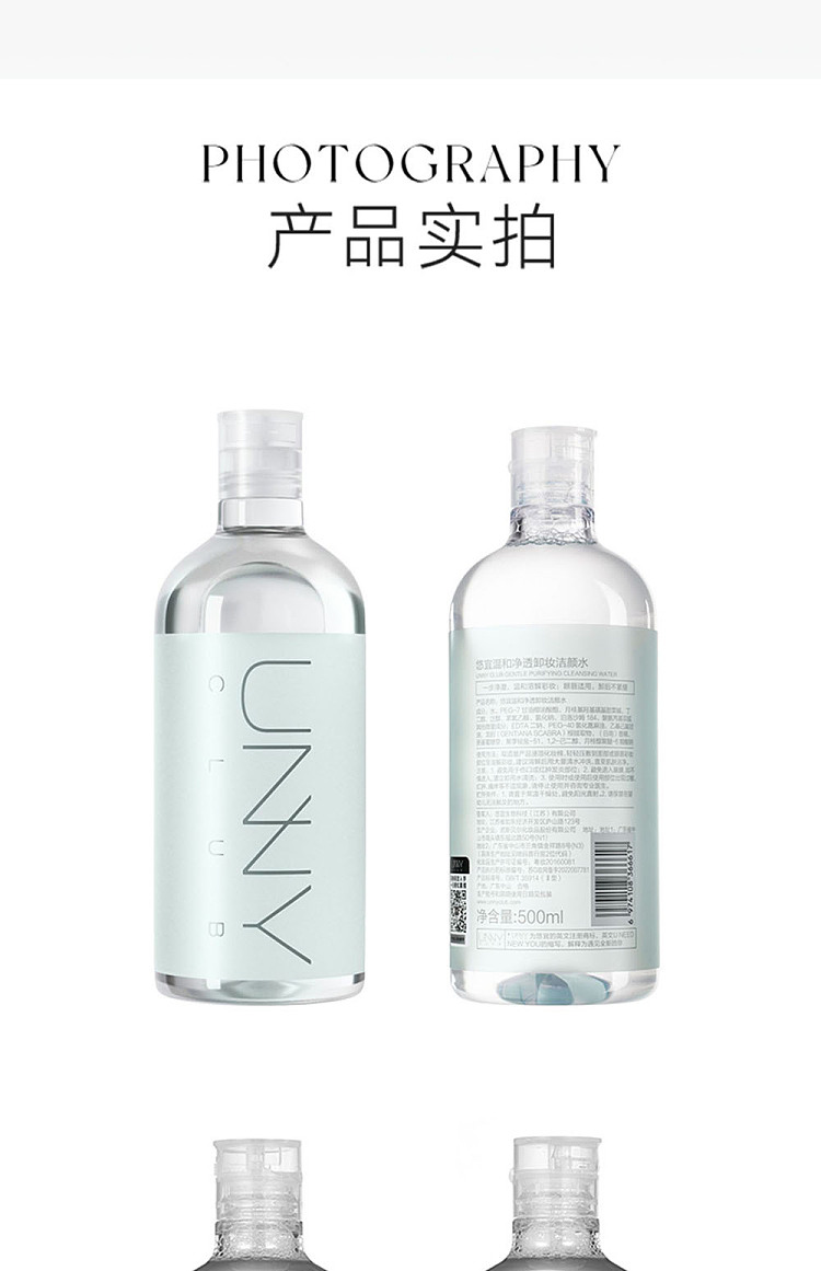 unny-clear-skin-makeup-remover-500ml-26