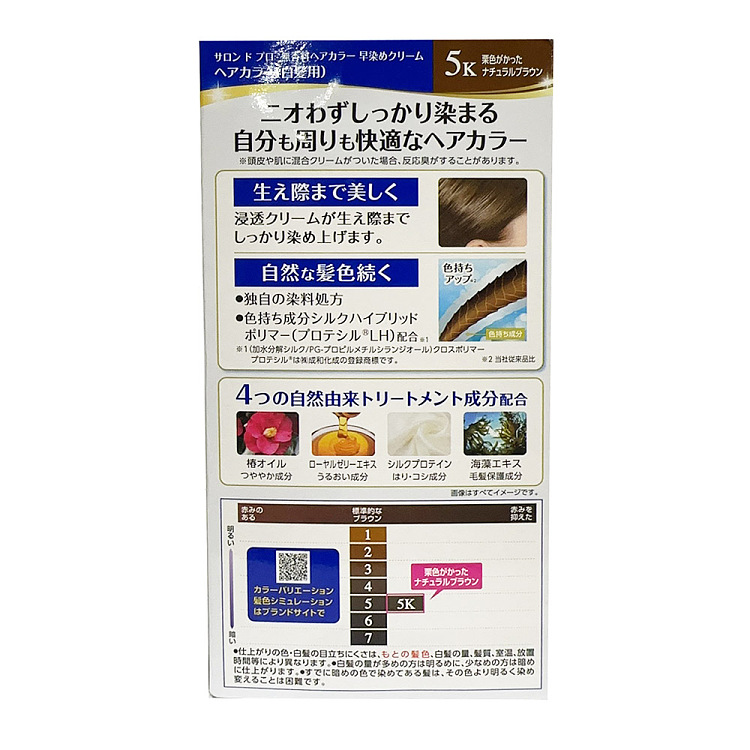 dariya-white-hair-coloring-dye-5k-natural-chestnut-color-3