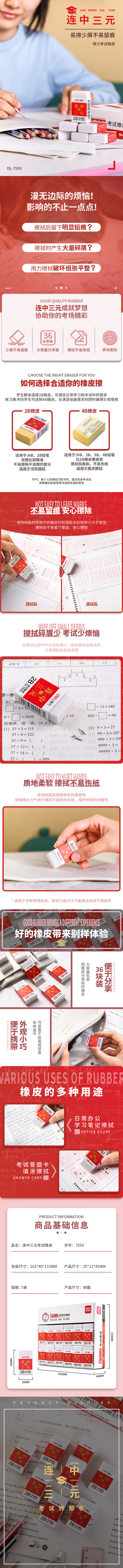 derek-2b-exam-eraser-white-1