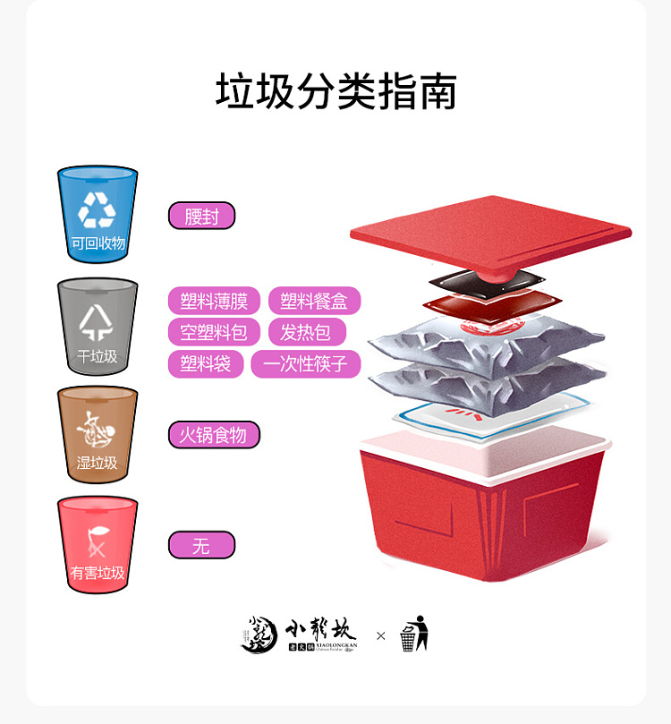 xiaolongkan-hot-pot-spicy-beef-flavor-398g-8