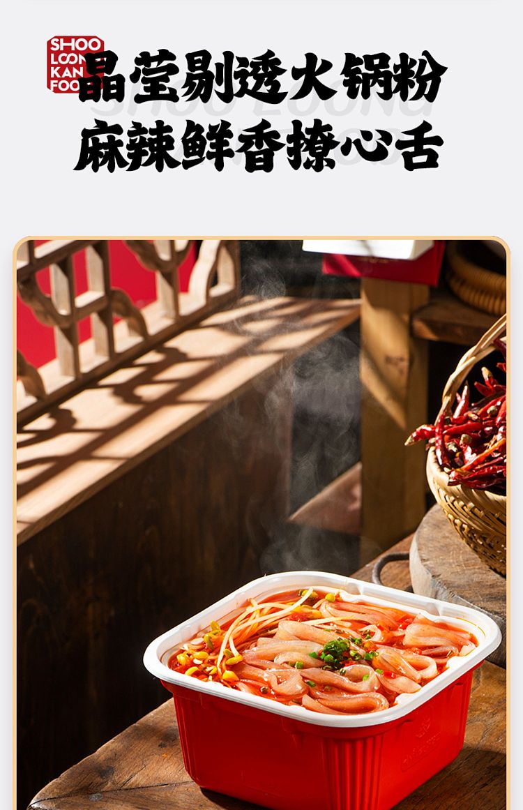 xiaolongkan-self-heating-hot-pot-powder-295g-7
