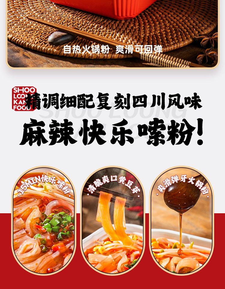 xiaolongkan-self-heating-hot-pot-powder-295g-2