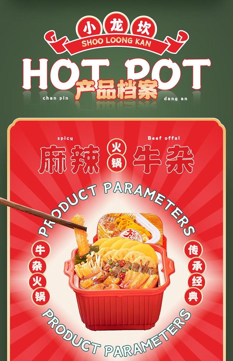 xiaolongkan-hot-pot-spicy-beef-flavor-398g-1