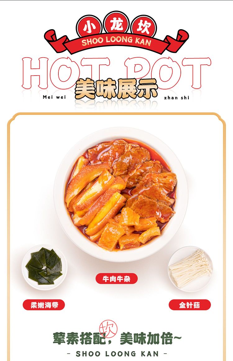 xiaolongkan-hot-pot-spicy-beef-flavor-398g-3