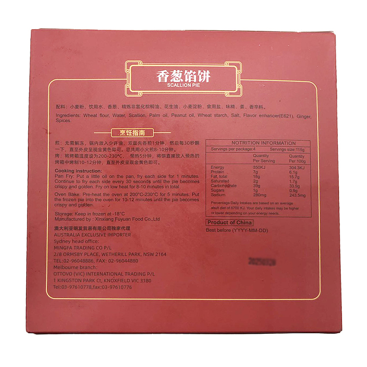 frozen-huojia-scallion-pie-460g-2