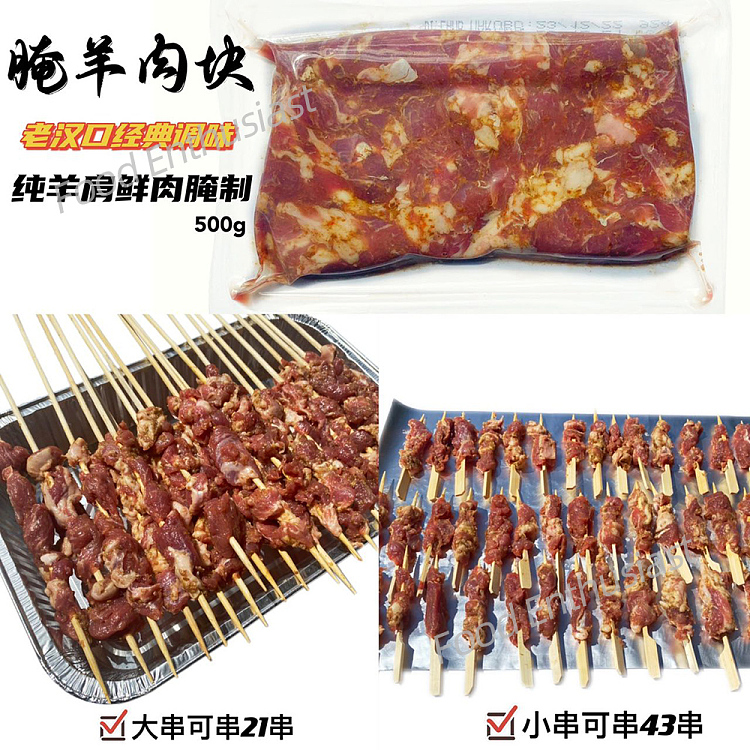 frozenlao-hankou-marinated-lamb-pieces-500g-4