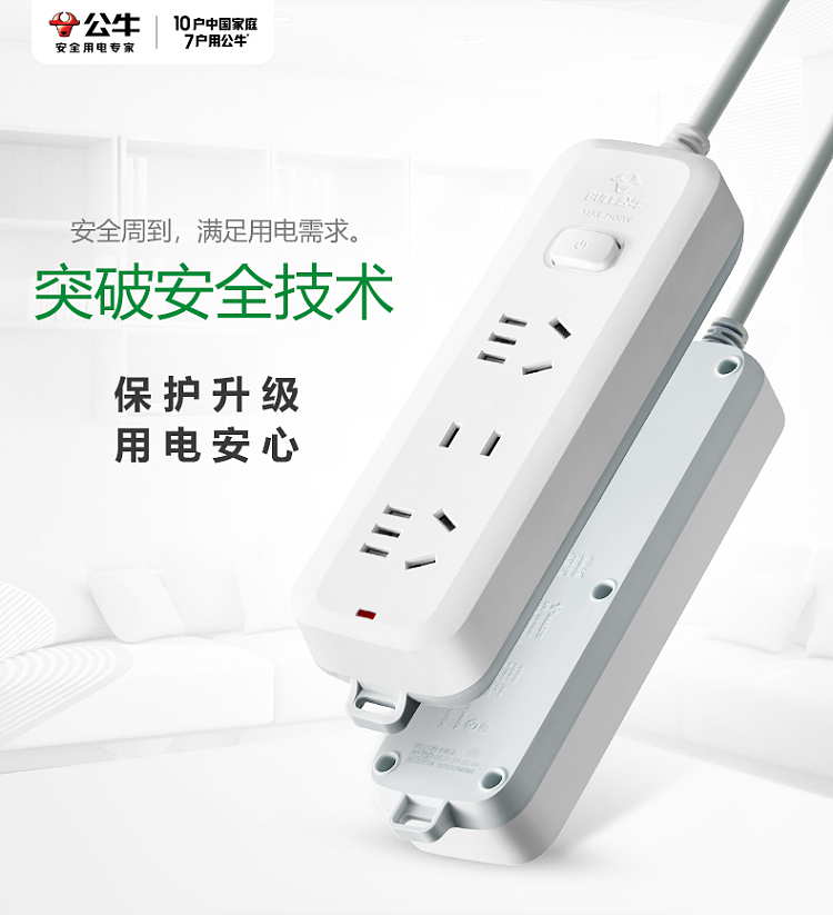 bulls-extension-cord-socket-b512018m-white-1