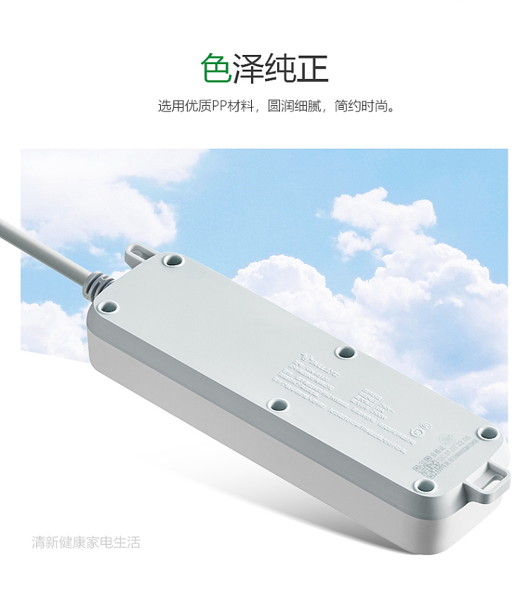 bulls-extension-cord-socket-b512018m-white-7