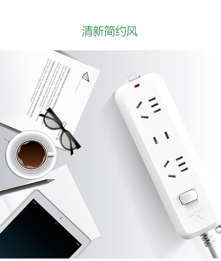 bulls-extension-cord-socket-b512018m-white-5