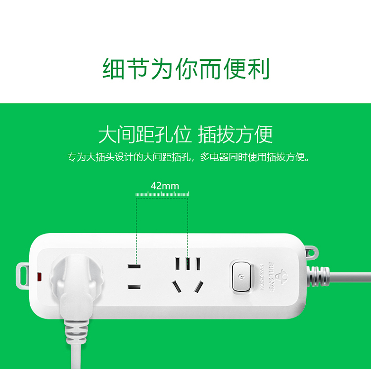 bulls-extension-cord-socket-b512018m-white-8