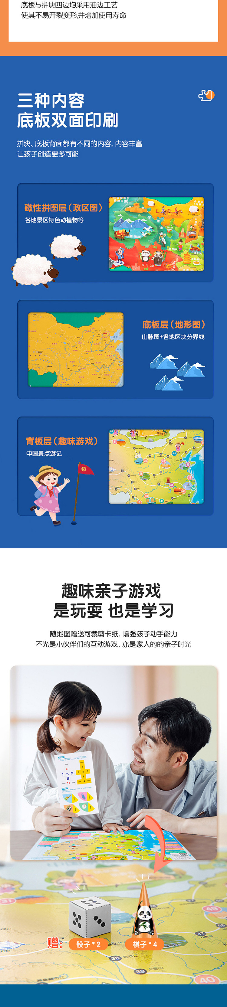 deli-childrens-china-map-5