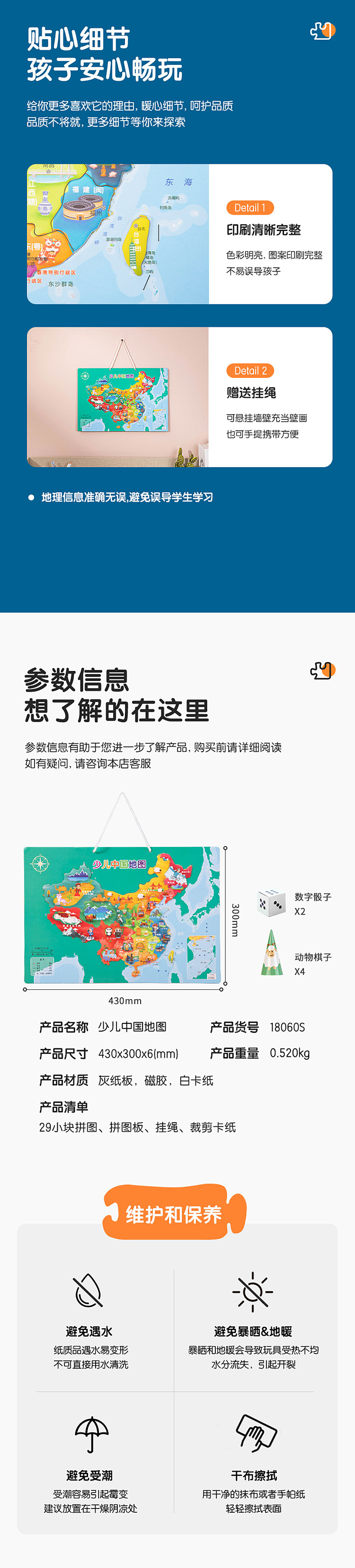deli-childrens-china-map-6