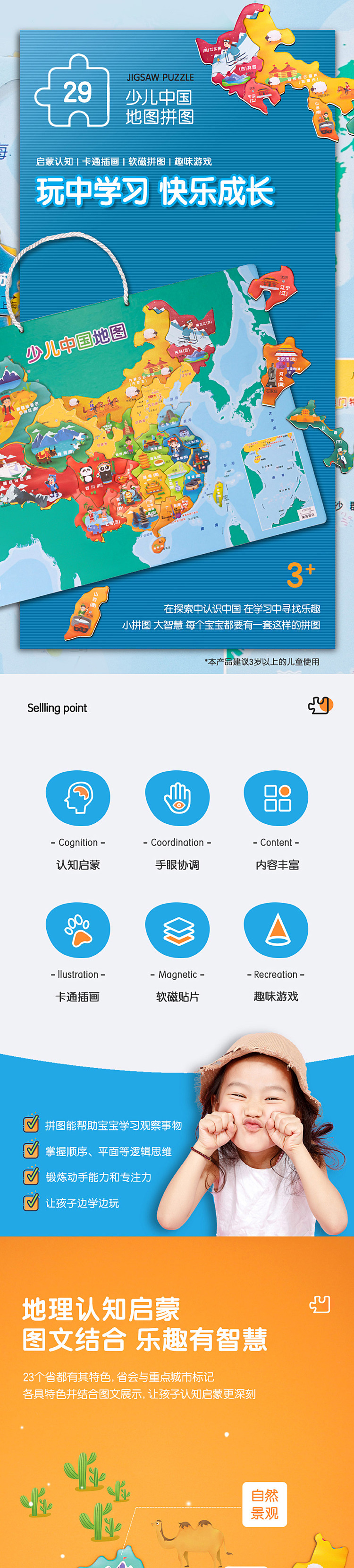 deli-childrens-china-map-1
