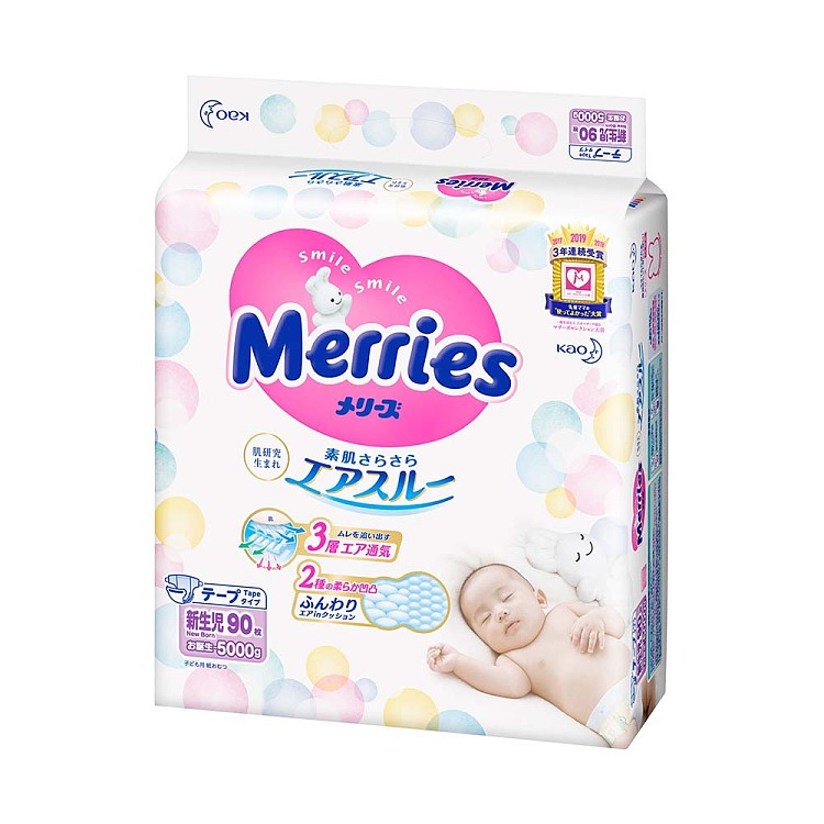 kao-newborn-baby-diapers-90-pieces-1