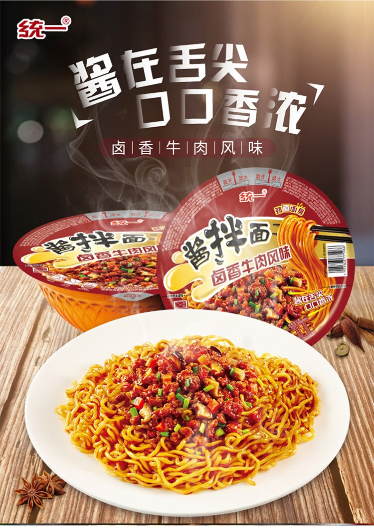 包邮统一酱拌面贵州豆豉辣酱风味碗面6盒装泡面方便面条宿舍宵夜