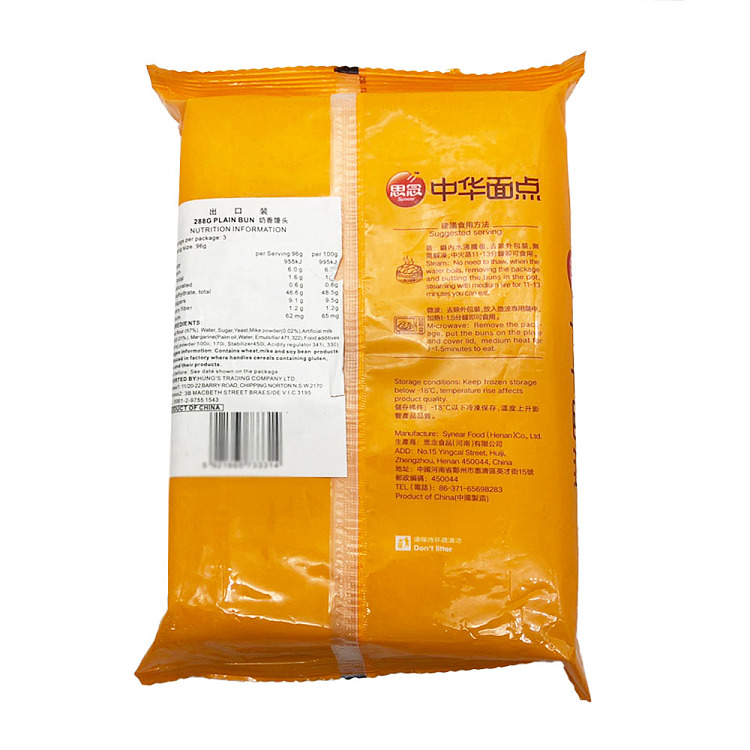 frozen-sweet-memory-milk-flavor-steamed-bun-288g-4