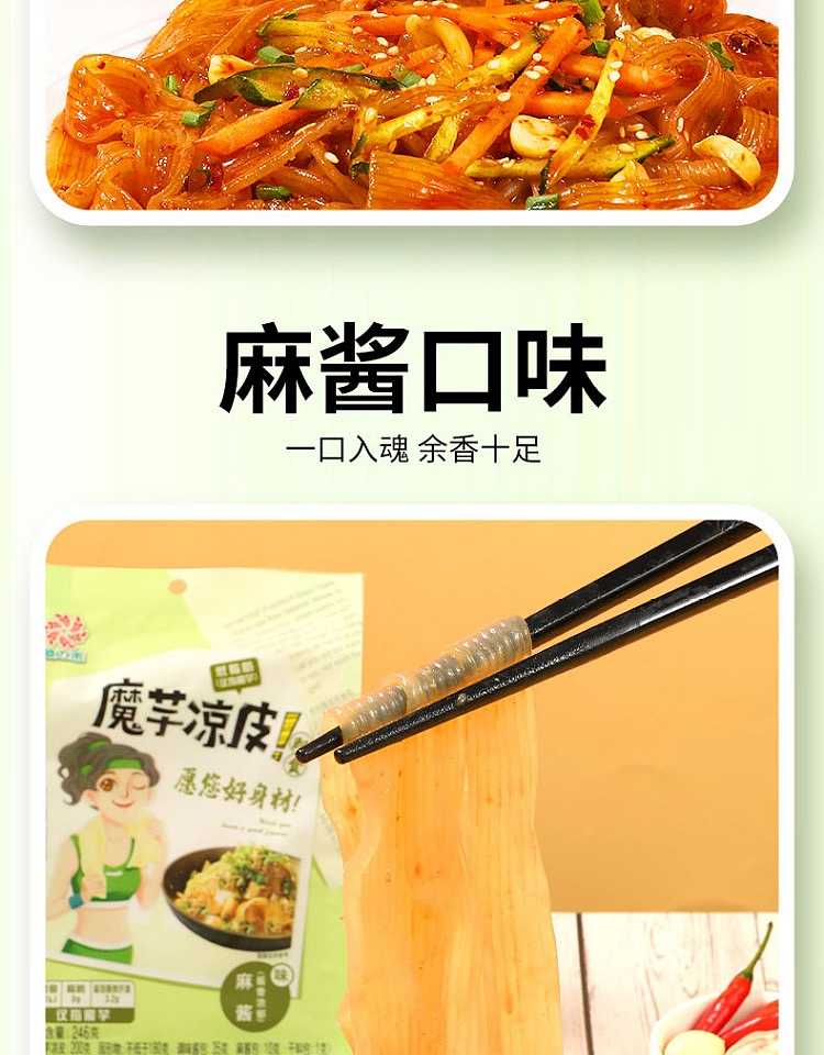 shengzhiho-konjac-cold-pi-spicy-crayfish-flavor-241g-14