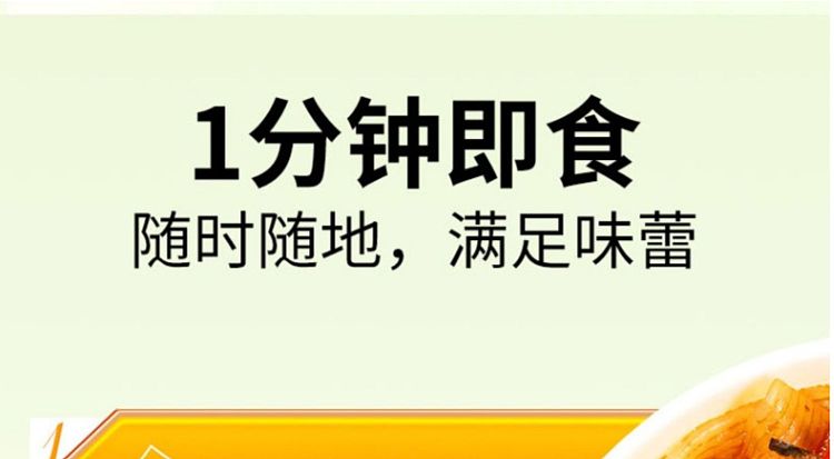 shengzhiho-konjac-cold-pi-spicy-crayfish-flavor-241g-6