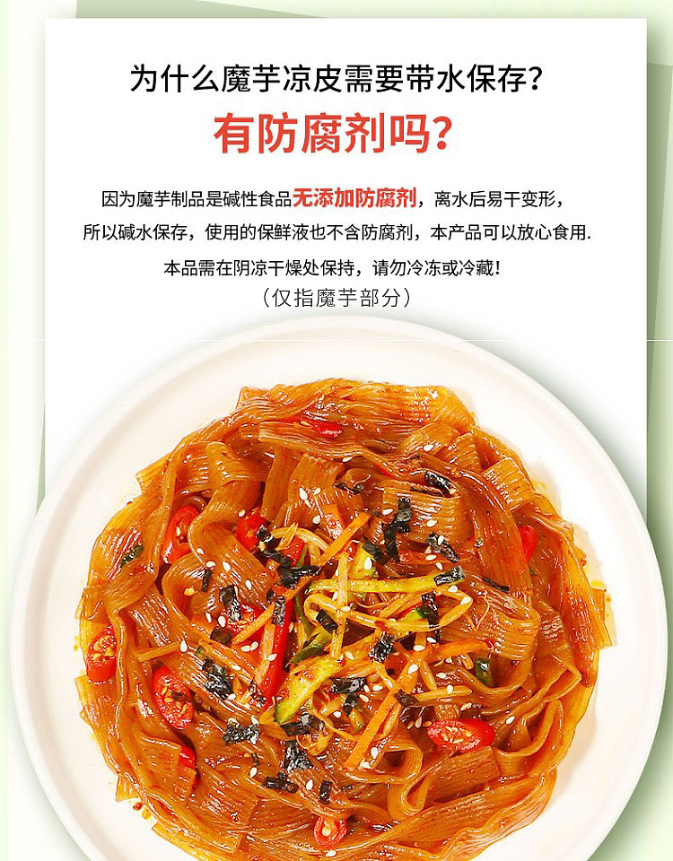 shengzhiho-konjac-cold-pi-spicy-crayfish-flavor-241g-11