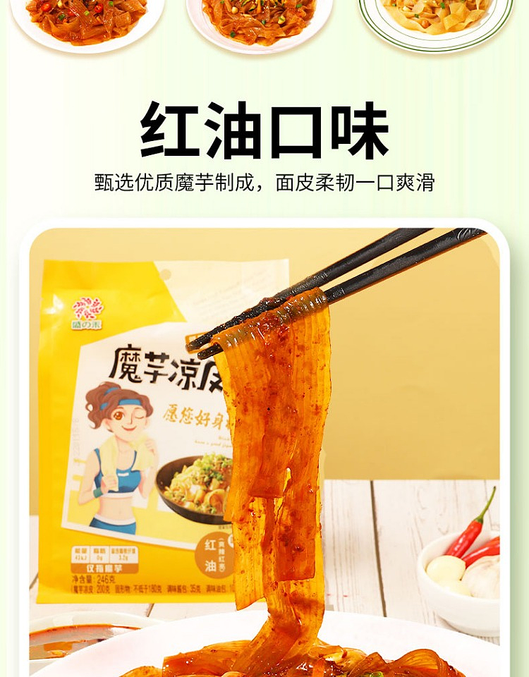 shengzhiho-konjac-cold-pi-spicy-crayfish-flavor-241g-13