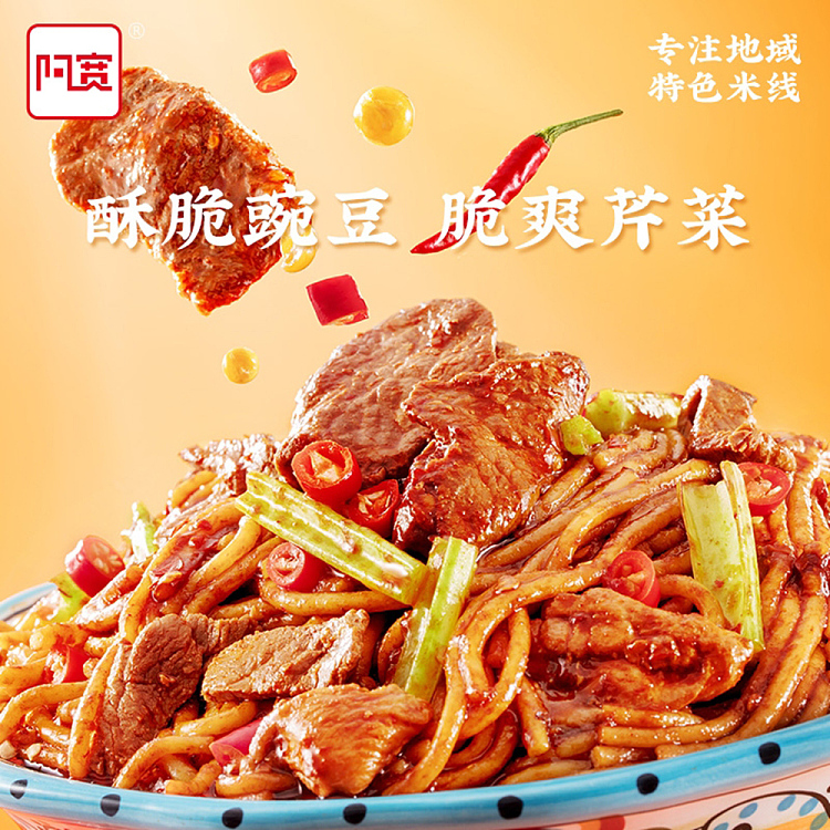 baijia-akuan-xinjiang-fried-rice-noodles-320g-2