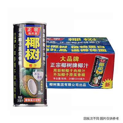 【整箱】椰树 椰汁 245ml*24罐/箱