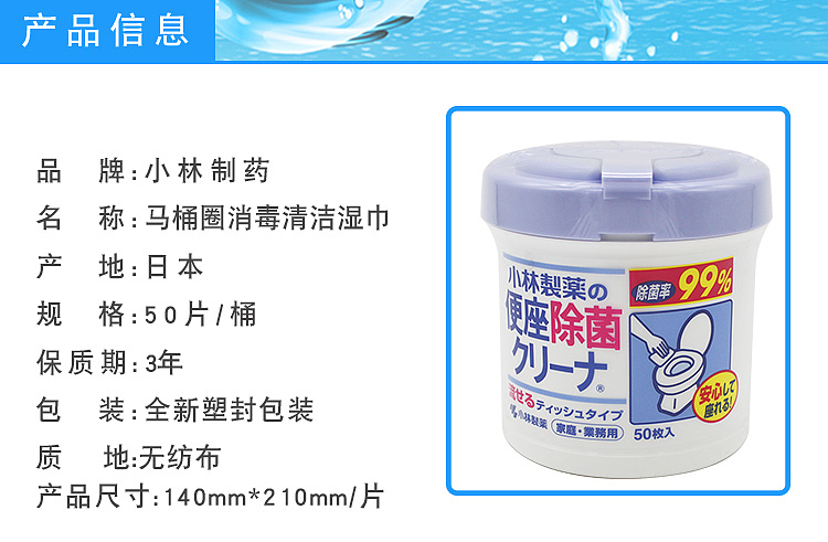 kobayashi-pharmaceutical-toilet-bowl-cleaning-wipes-50pcs-approx-183g-2