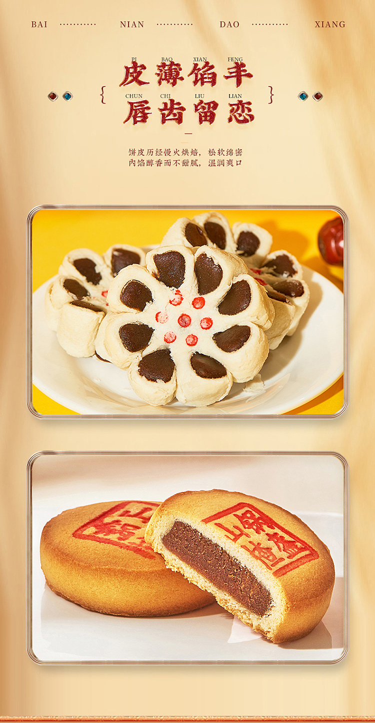 gift-boxdaoxiangcun-jing-eight-pieces-800g-4