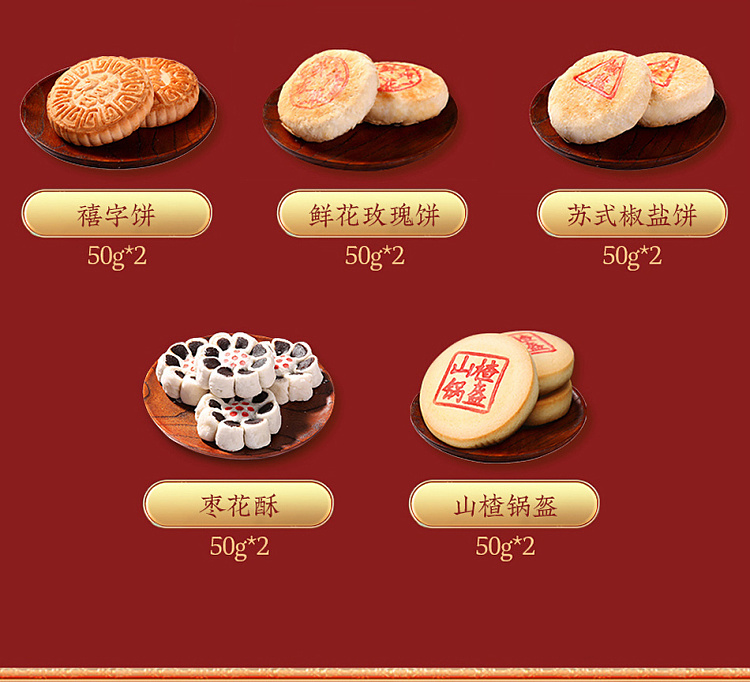 gift-boxdaoxiangcun-jing-eight-pieces-800g-3