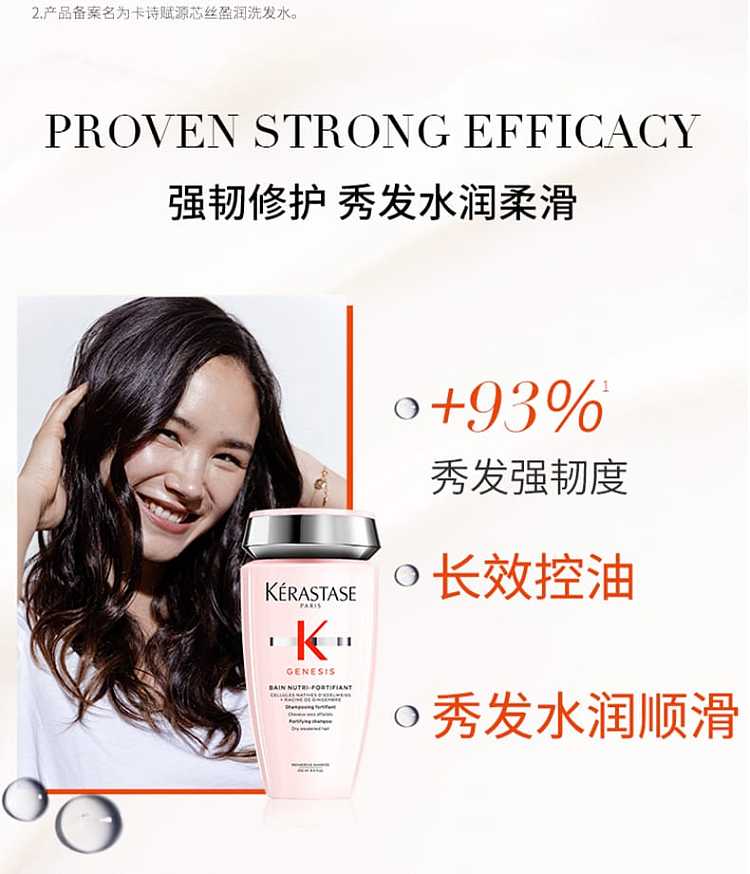 kashi-anti-hair-loss-intensive-shampoo-250ml-2