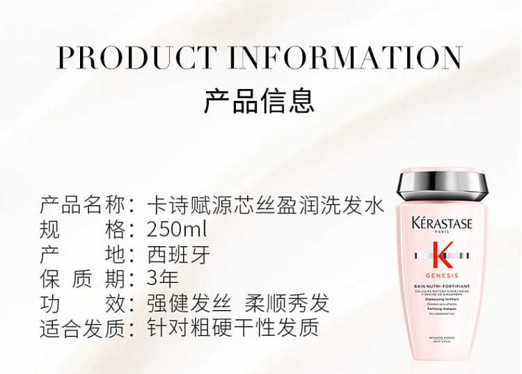 kashi-anti-hair-loss-intensive-shampoo-250ml-8