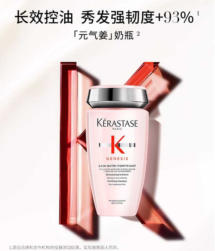 kashi-anti-hair-loss-intensive-shampoo-250ml-1